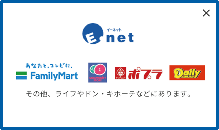 ご利用可能ATMのイメージ